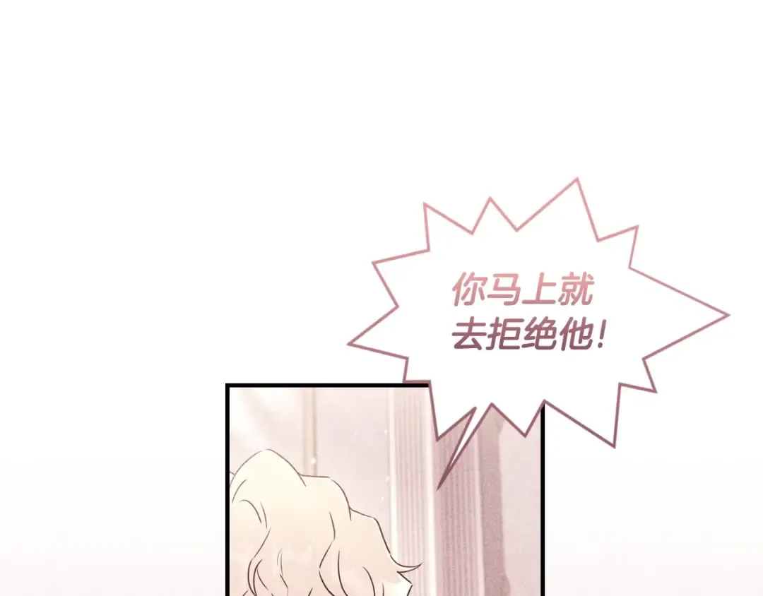 第81话 不要小瞧人哦 第54页