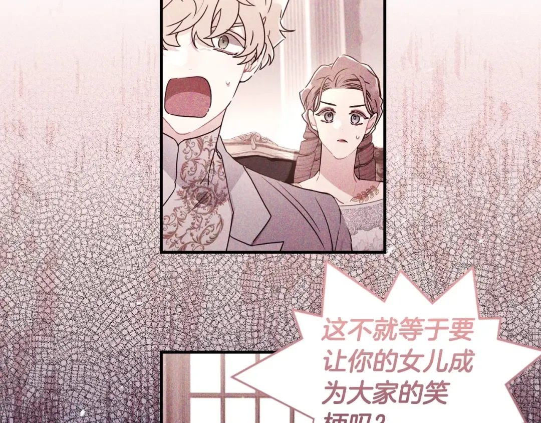 第81话 不要小瞧人哦 第55页