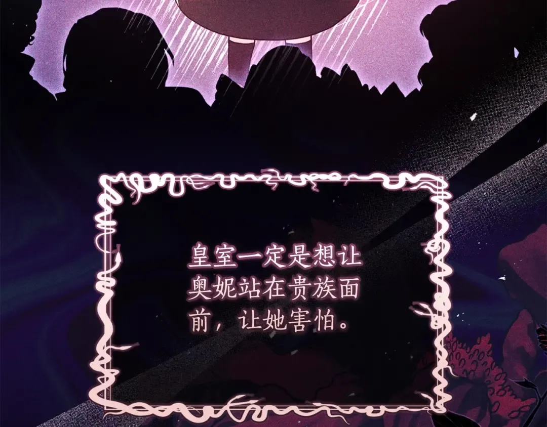 第81话 不要小瞧人哦 第59页