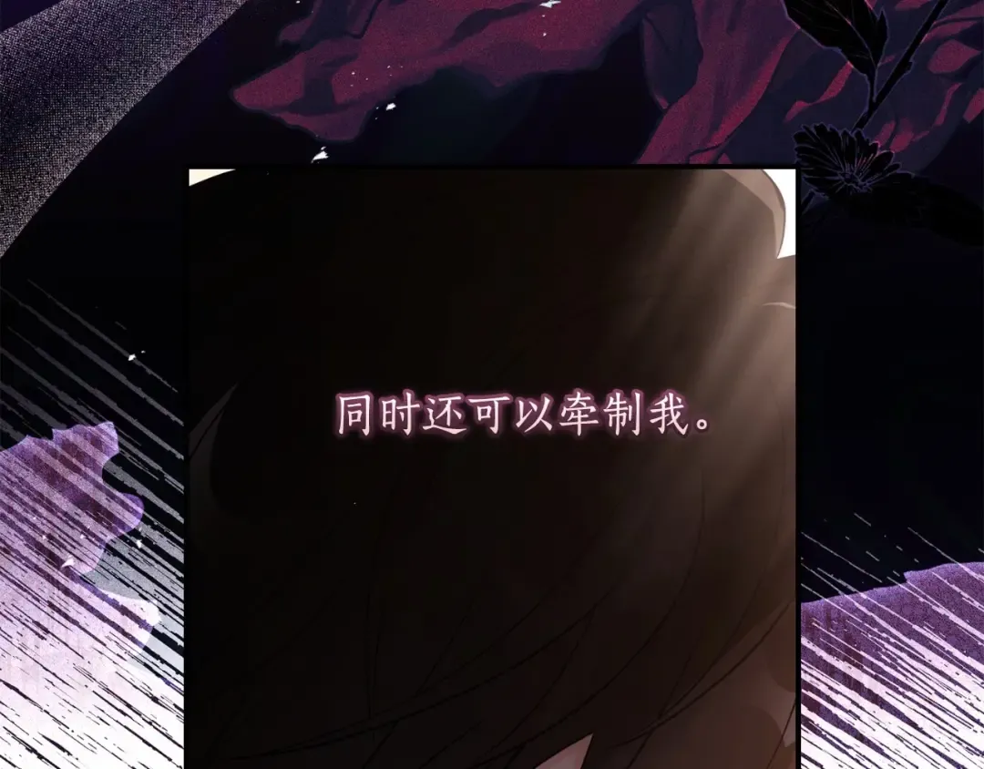 第81话 不要小瞧人哦 第60页