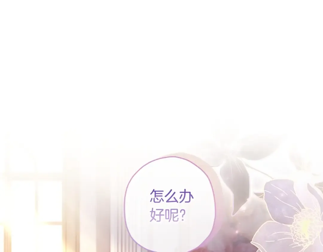 第81话 不要小瞧人哦 第67页