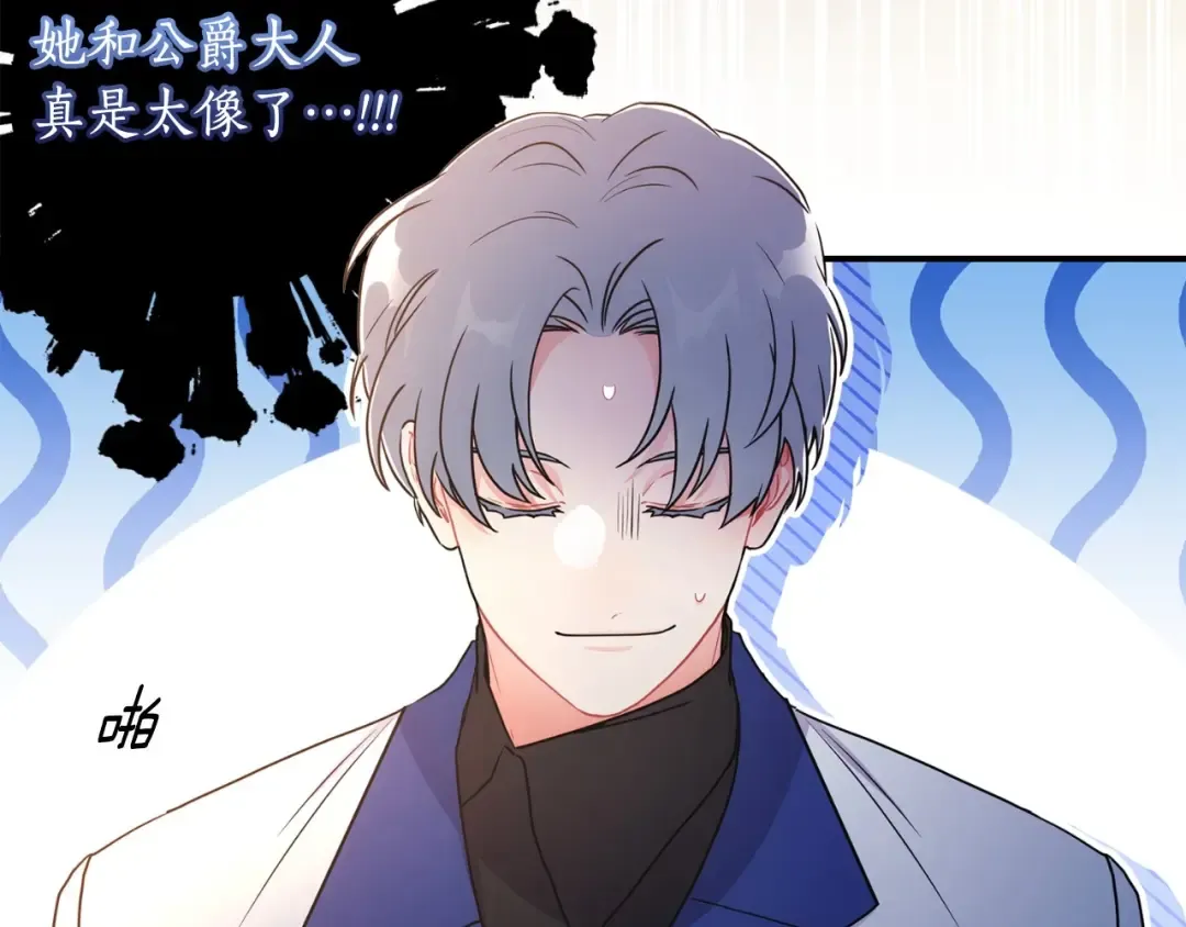 第81话 不要小瞧人哦 第75页