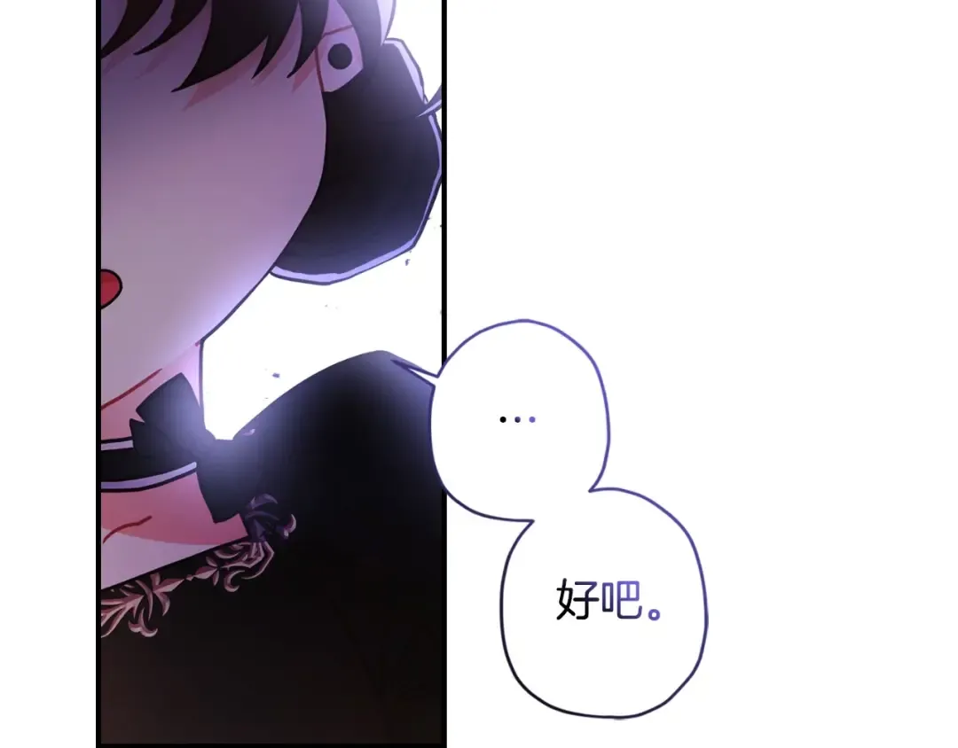 第81话 不要小瞧人哦 第77页