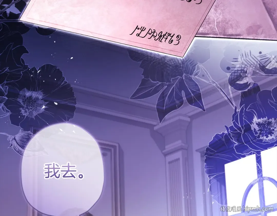 第81话 不要小瞧人哦 第80页