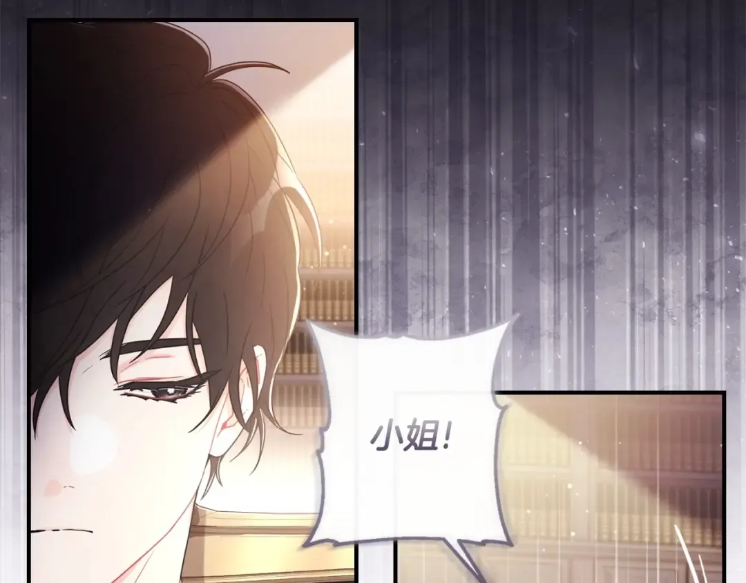 第81话 不要小瞧人哦 第84页