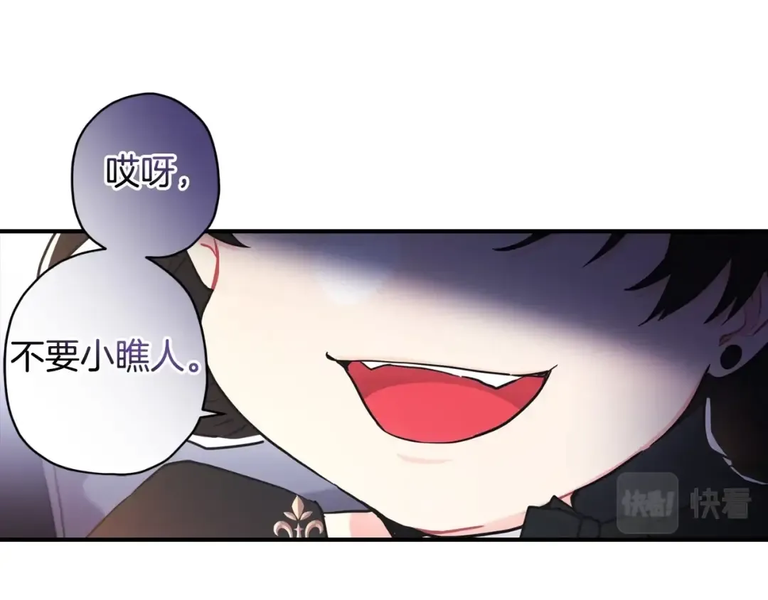 第81话 不要小瞧人哦 第89页