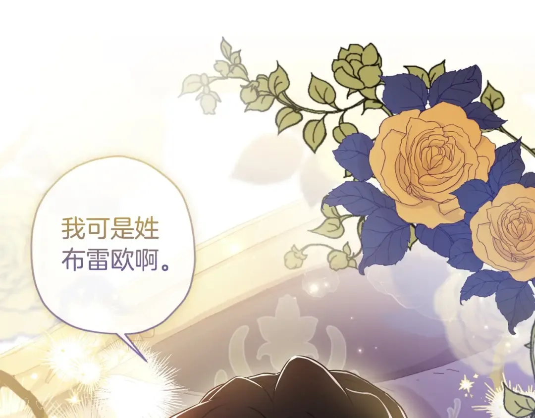 第81话 不要小瞧人哦 第91页