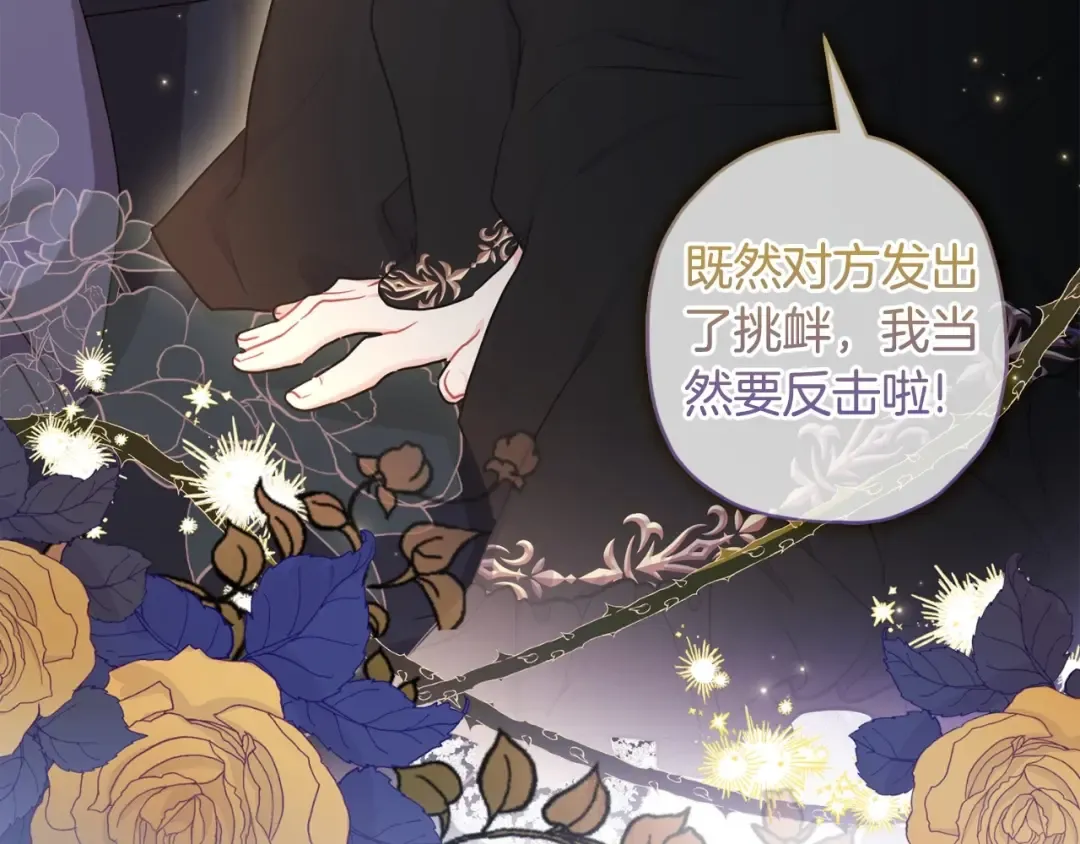 第81话 不要小瞧人哦 第93页