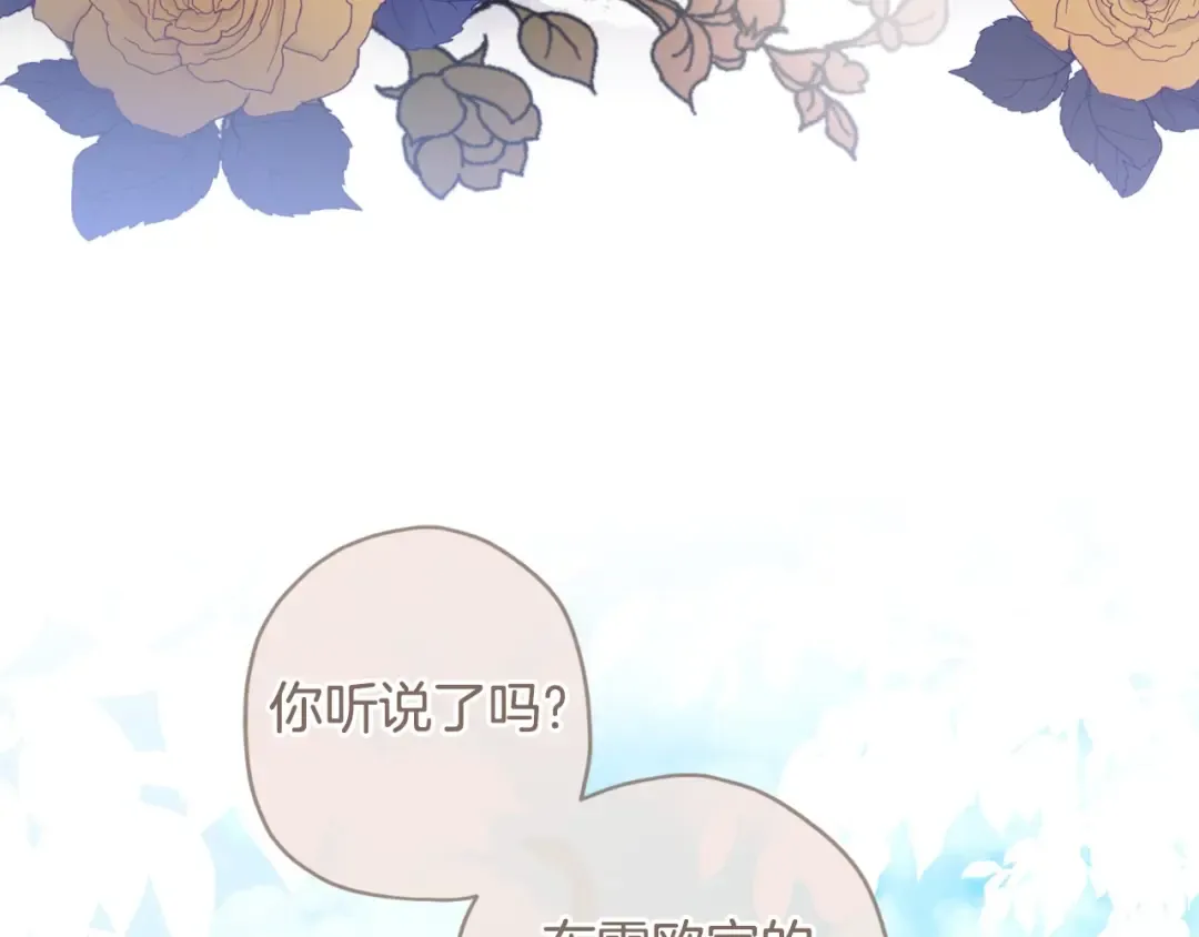 第81话 不要小瞧人哦 第94页