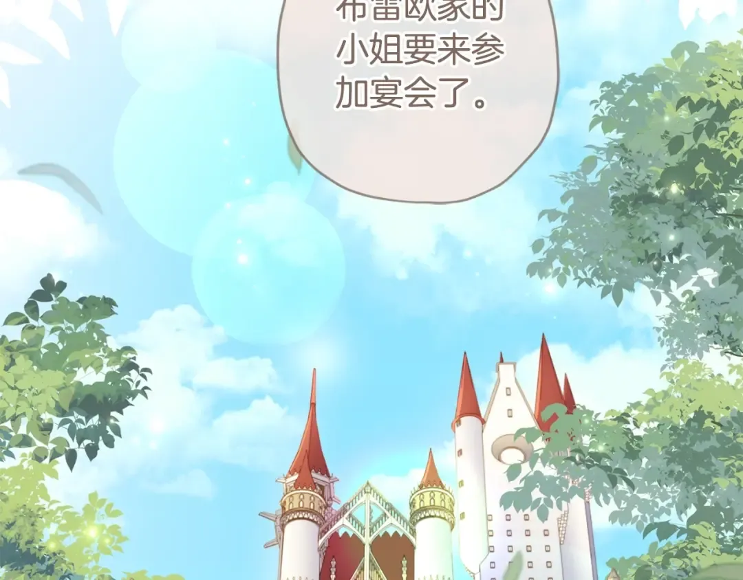 第81话 不要小瞧人哦 第95页