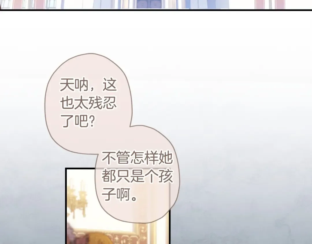 第81话 不要小瞧人哦 第97页
