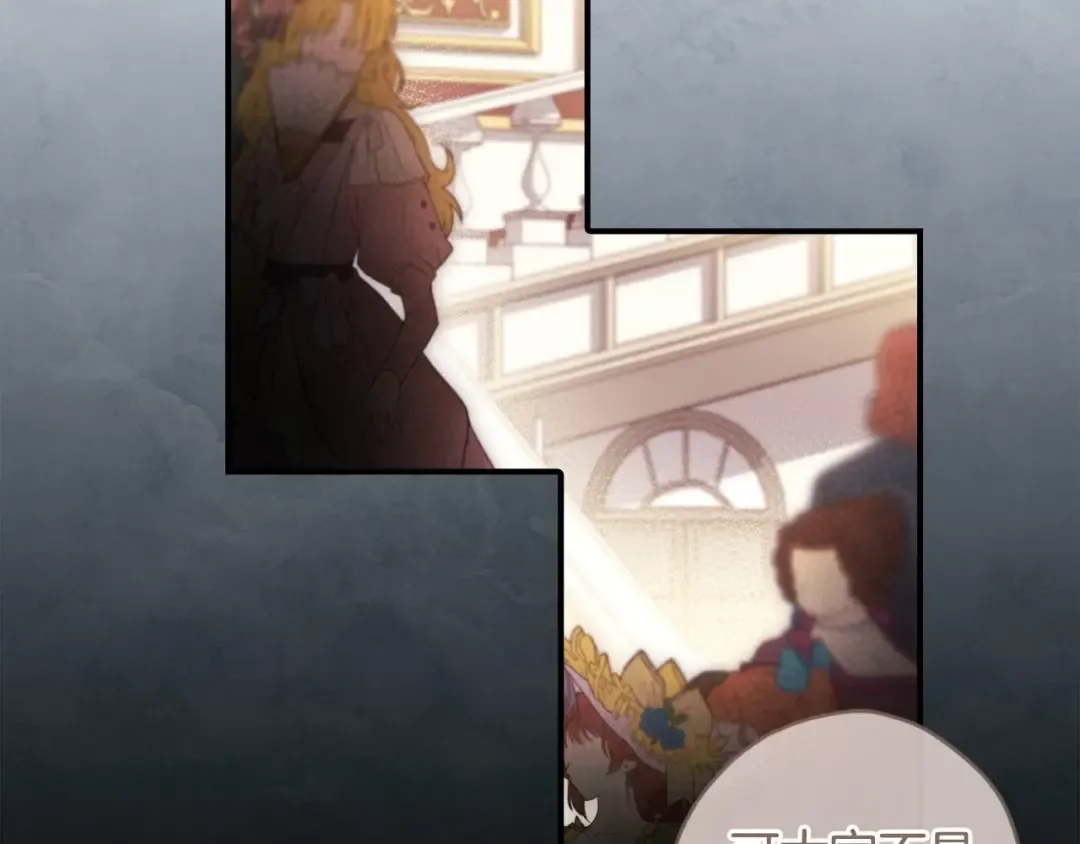 第81话 不要小瞧人哦 第98页