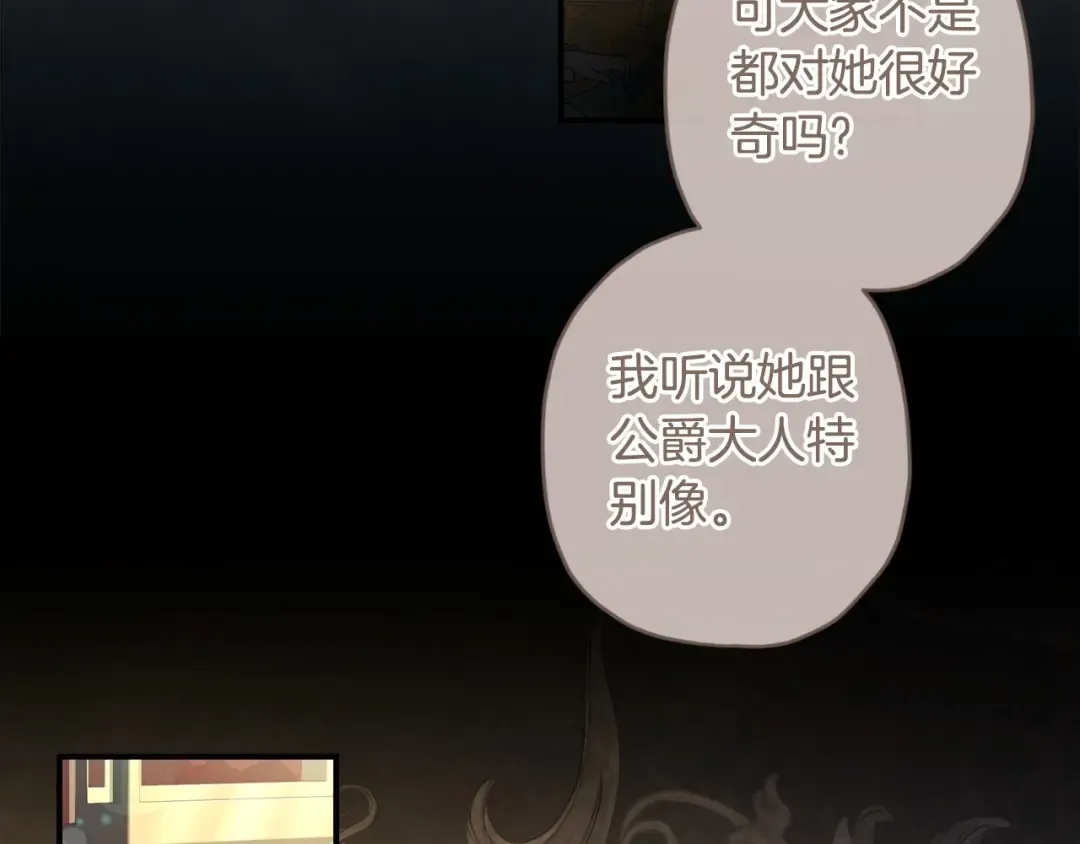 第81话 不要小瞧人哦 第99页