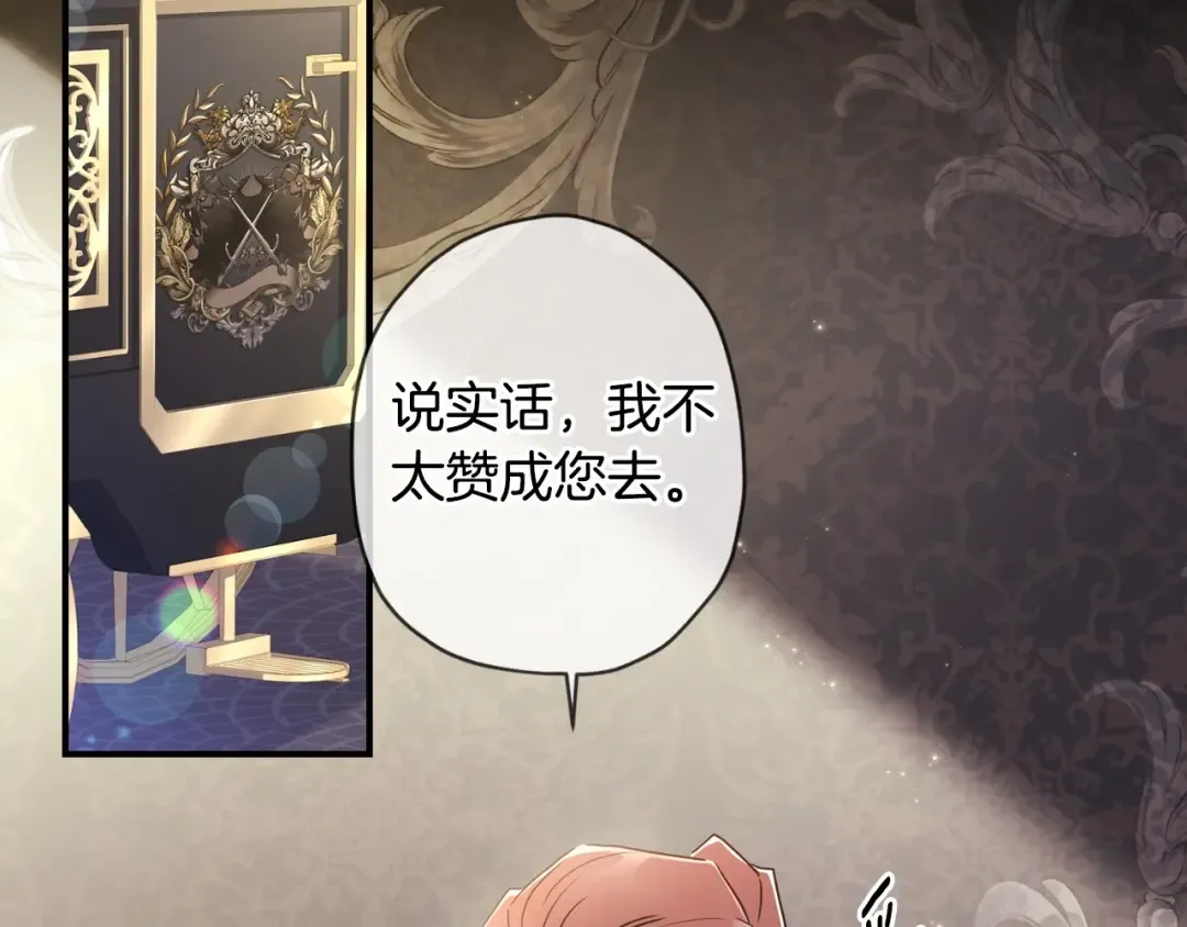第81话 不要小瞧人哦 第100页