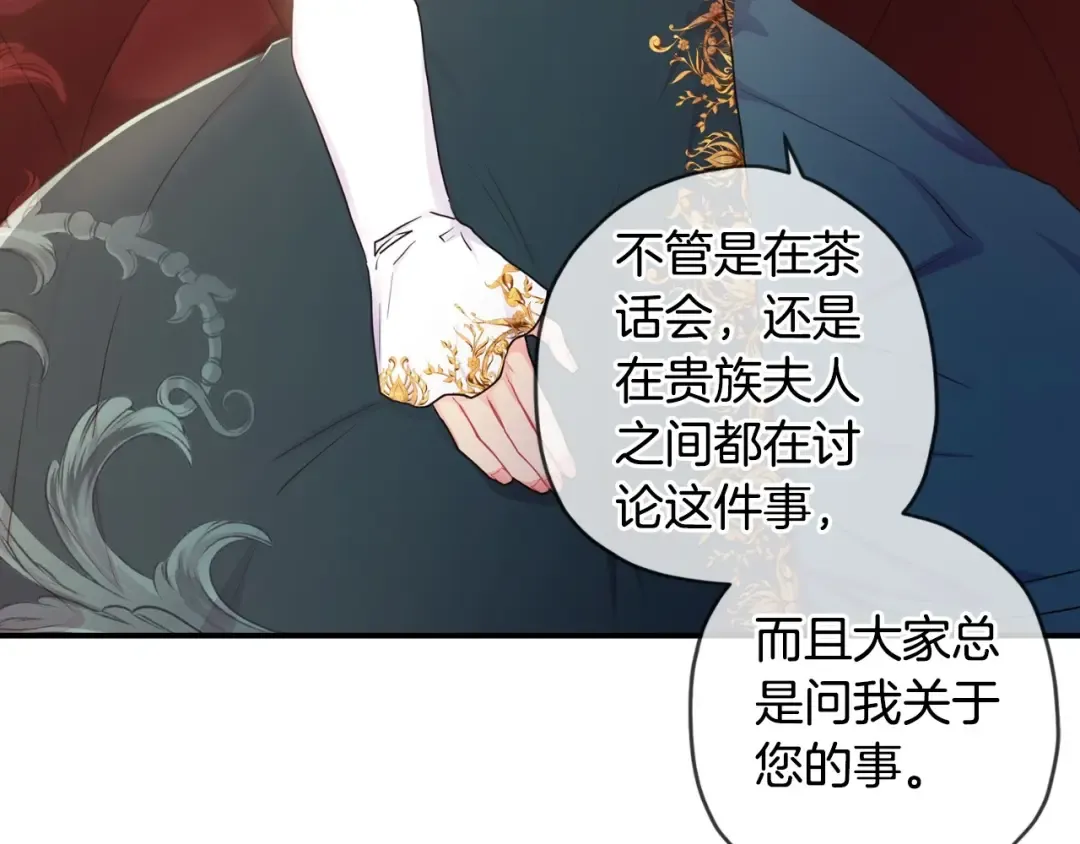 第81话 不要小瞧人哦 第102页
