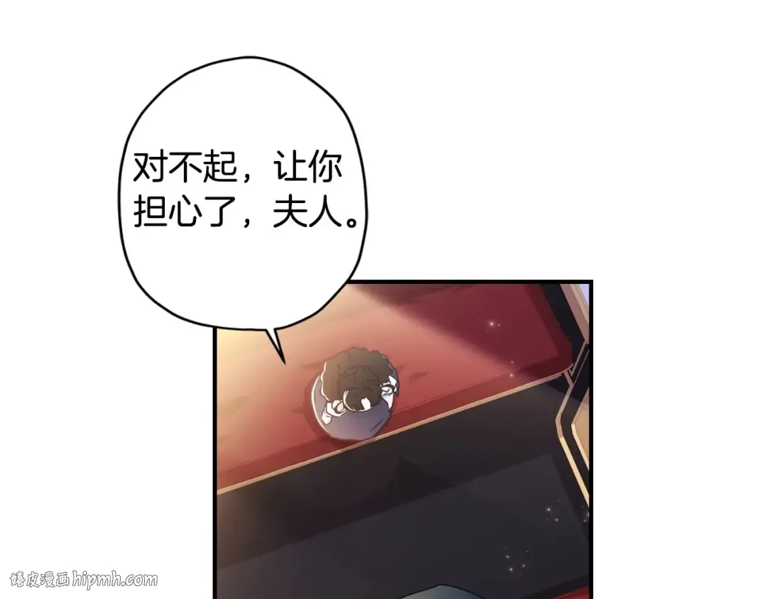第81话 不要小瞧人哦 第104页