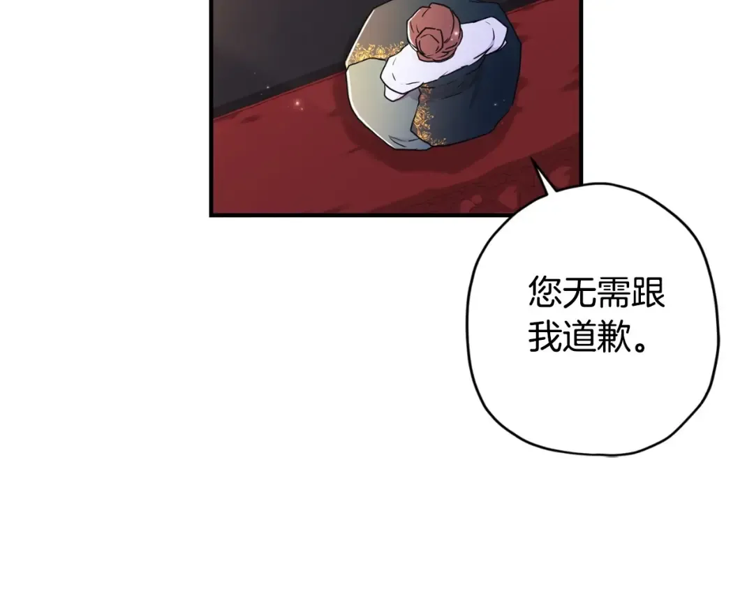 第81话 不要小瞧人哦 第105页