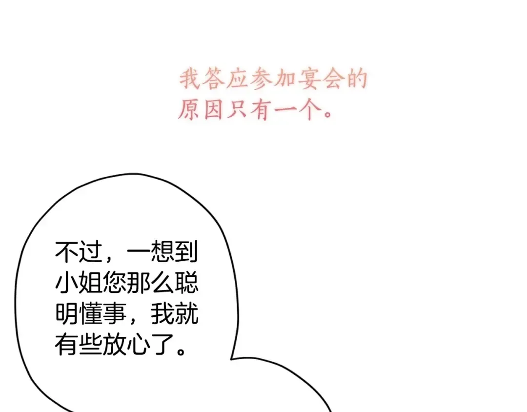 第81话 不要小瞧人哦 第106页