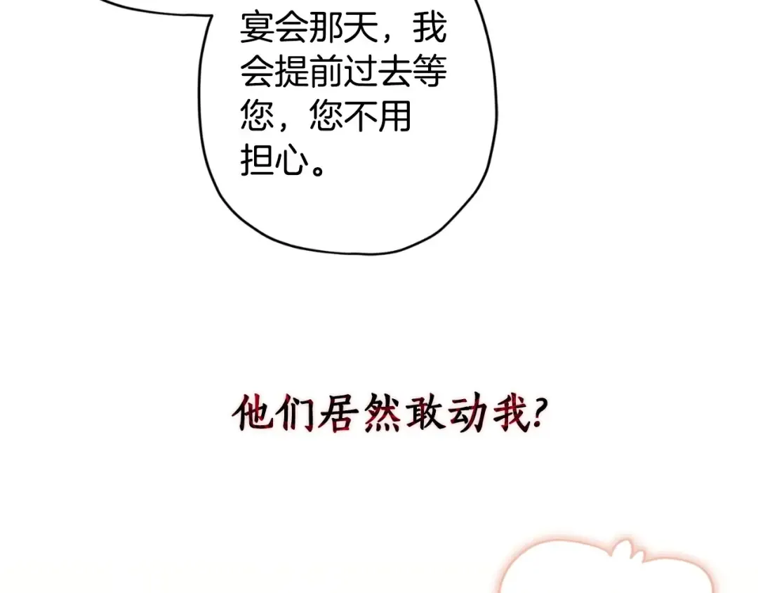 第81话 不要小瞧人哦 第107页