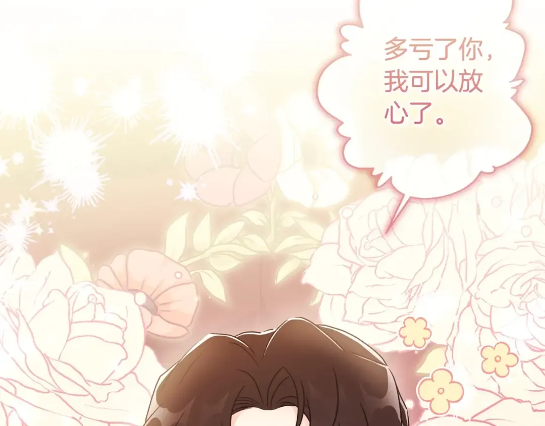 第81话 不要小瞧人哦 第108页