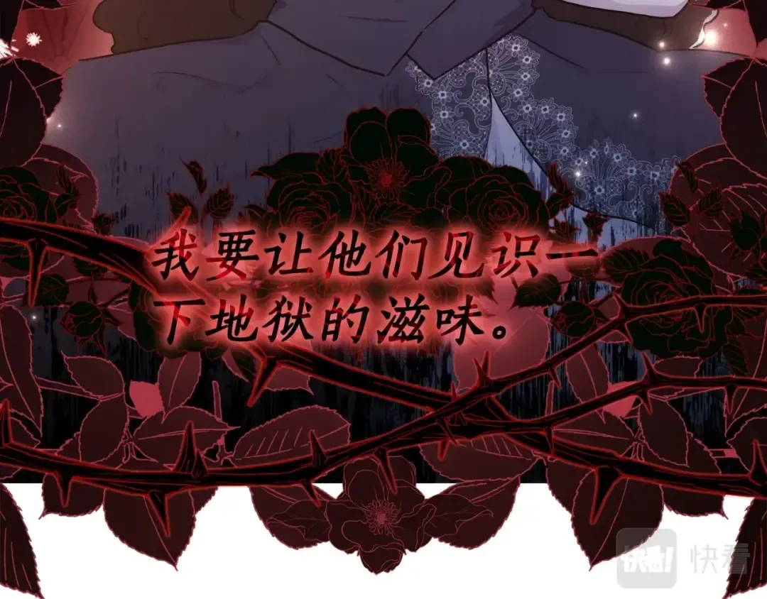 第81话 不要小瞧人哦 第110页