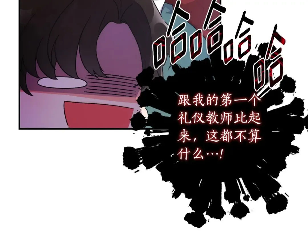 第81话 不要小瞧人哦 第113页