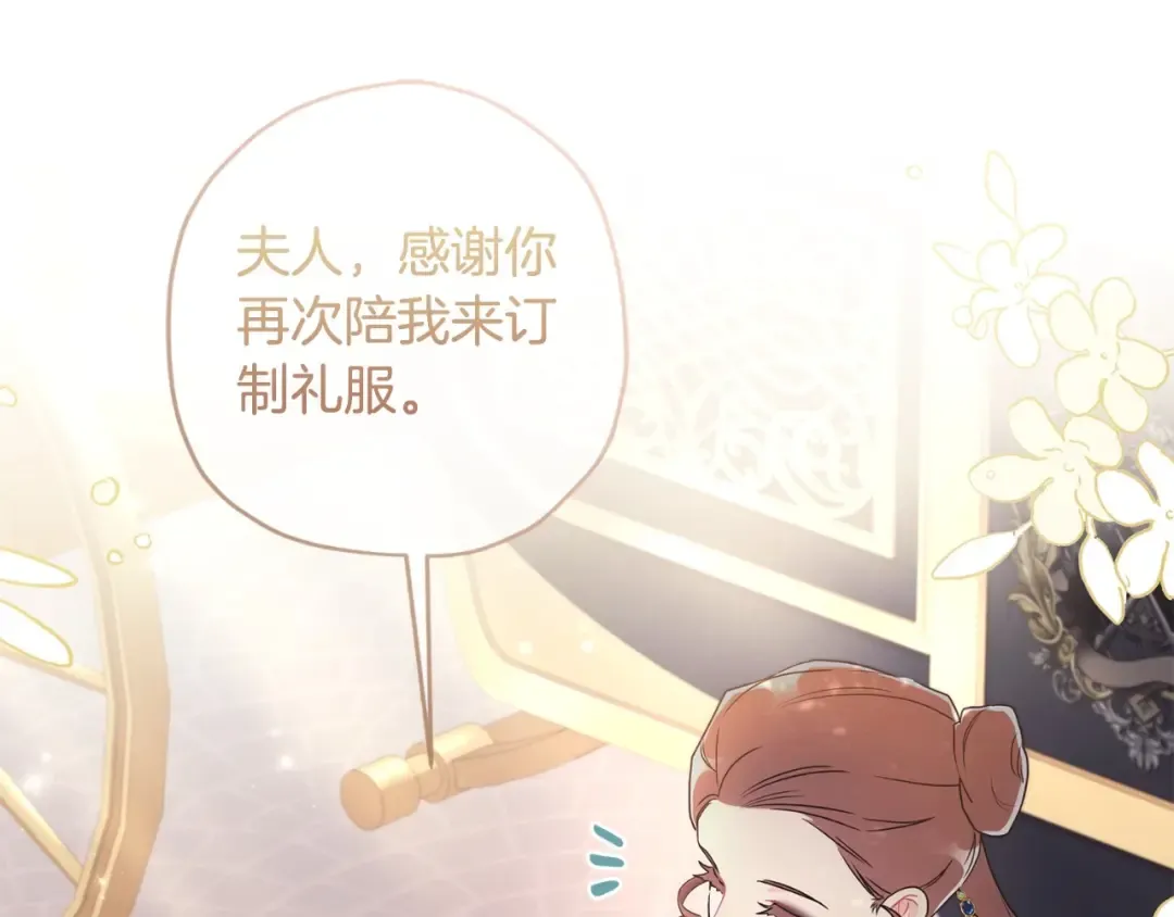 第81话 不要小瞧人哦 第116页
