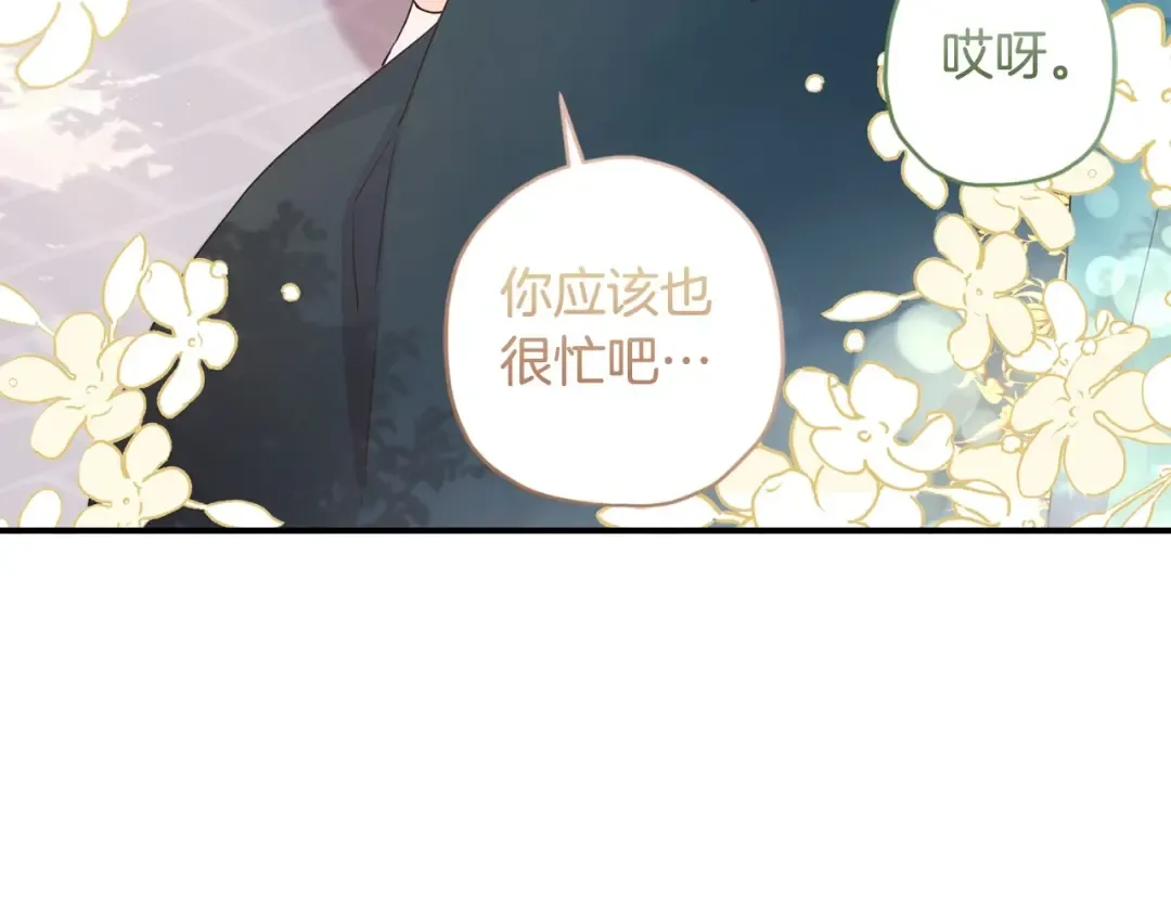 第81话 不要小瞧人哦 第118页