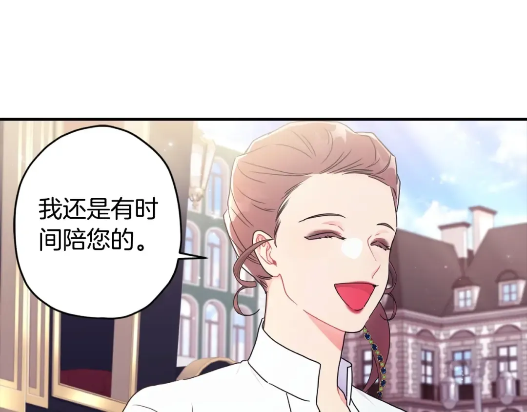 第81话 不要小瞧人哦 第119页
