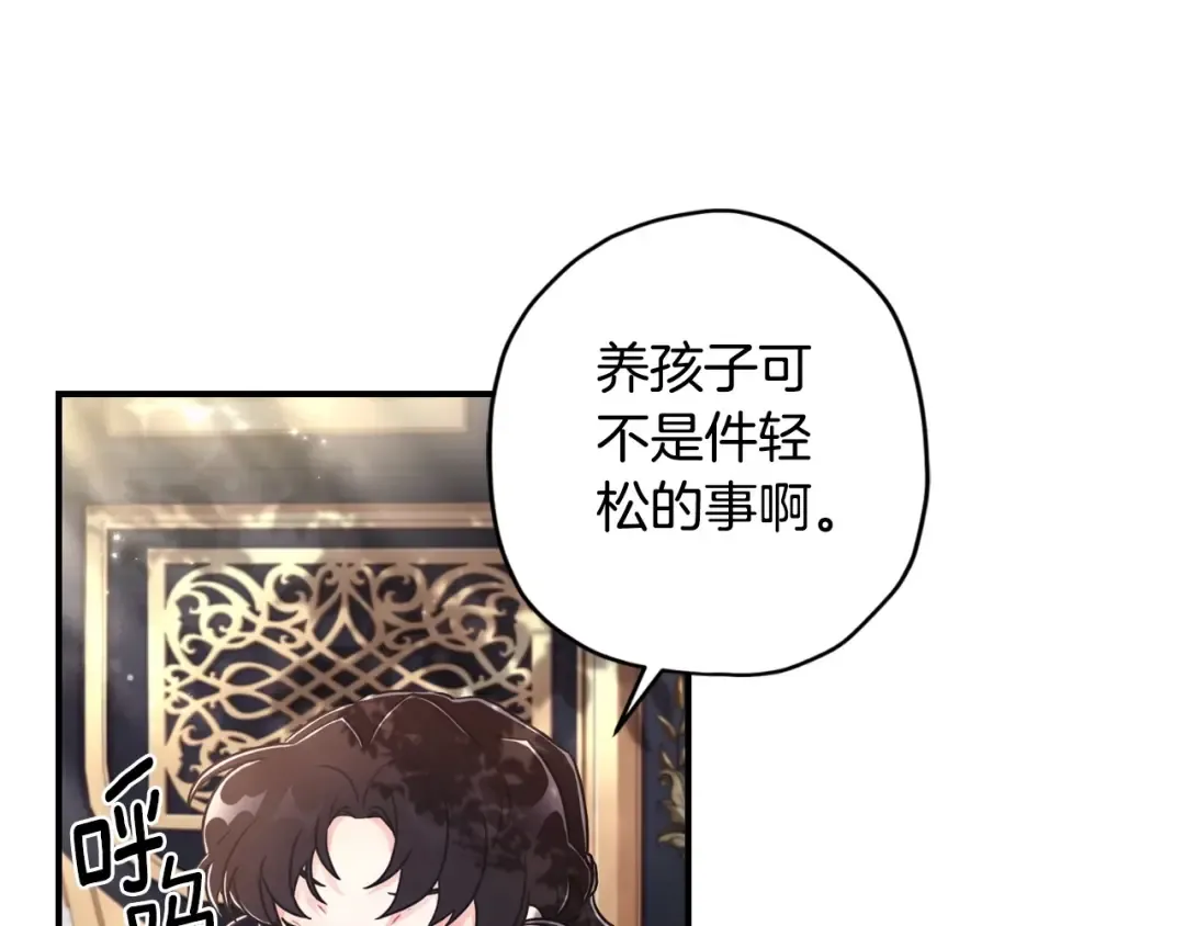 第81话 不要小瞧人哦 第121页
