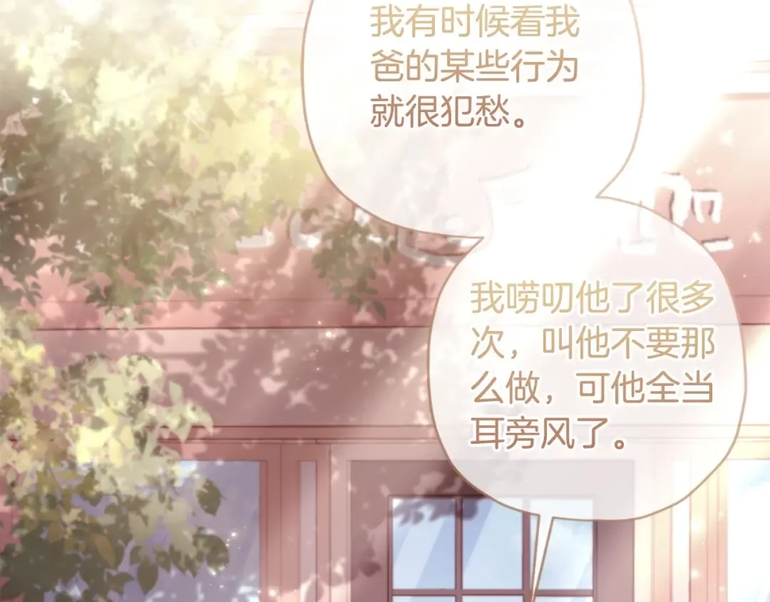 第81话 不要小瞧人哦 第123页