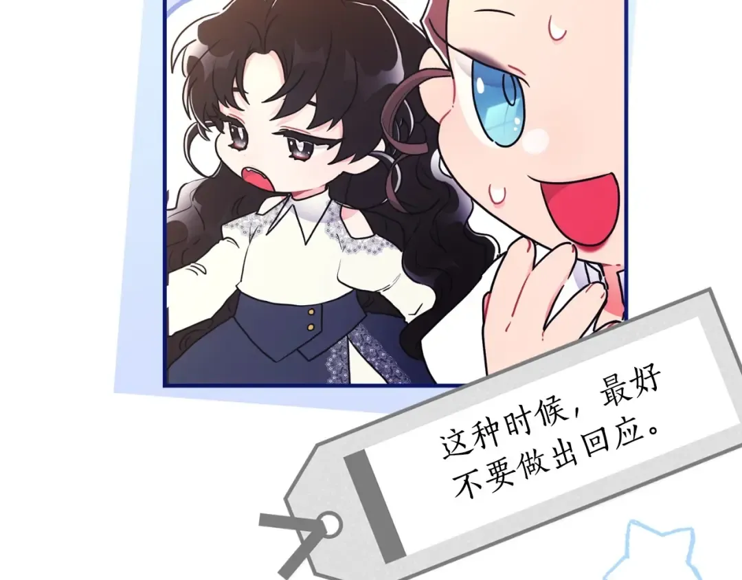 第81话 不要小瞧人哦 第127页