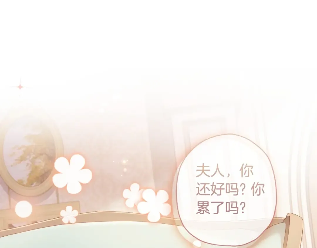 第81话 不要小瞧人哦 第133页
