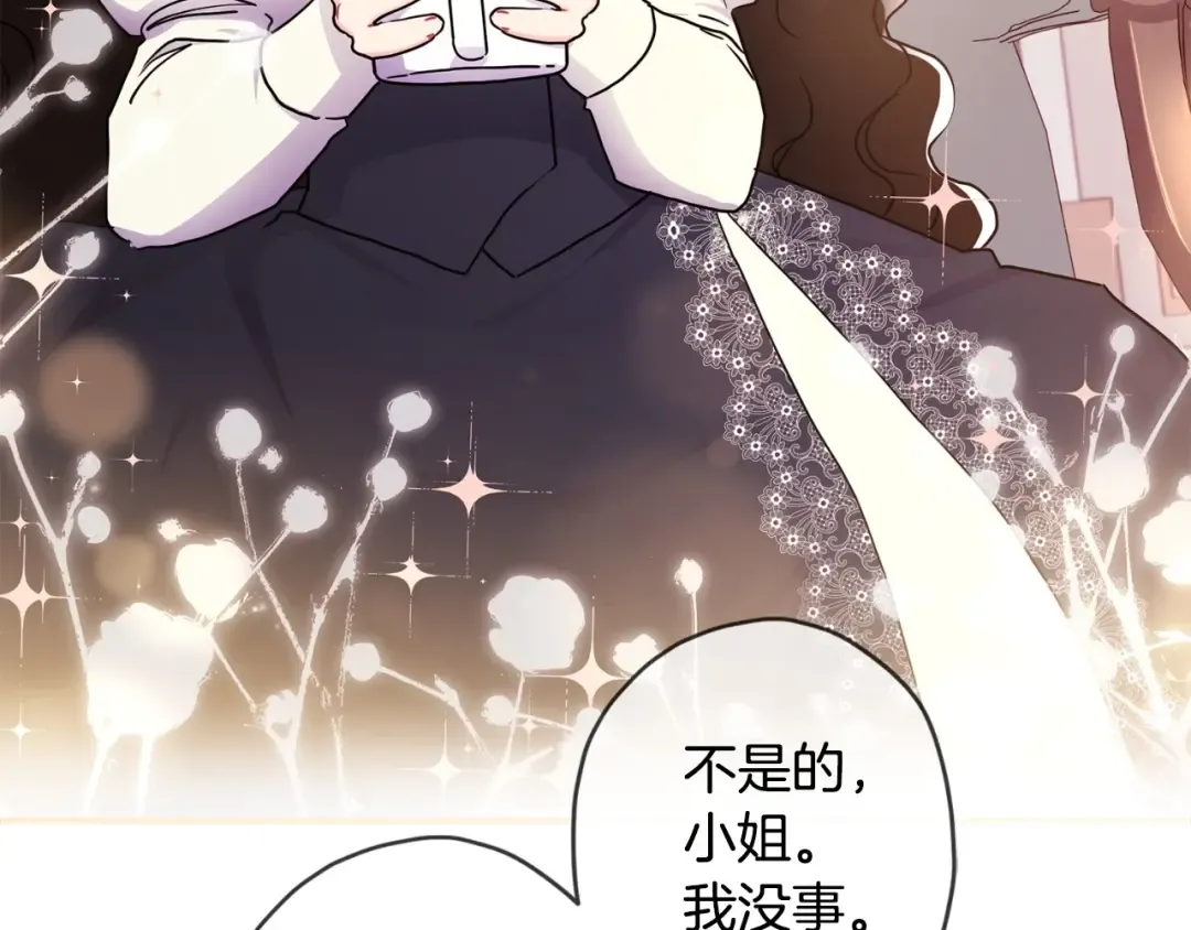 第81话 不要小瞧人哦 第135页
