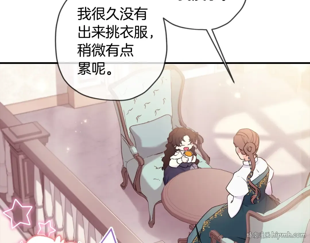 第81话 不要小瞧人哦 第136页