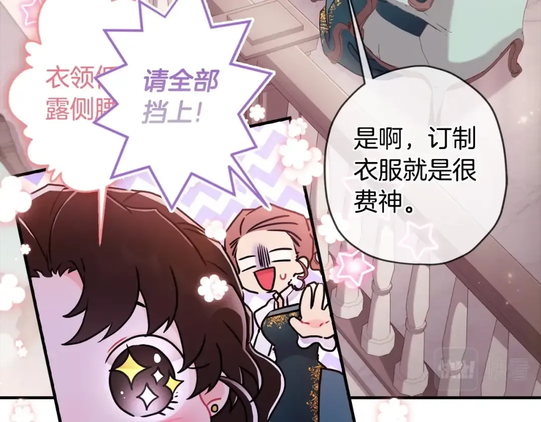 第81话 不要小瞧人哦 第137页