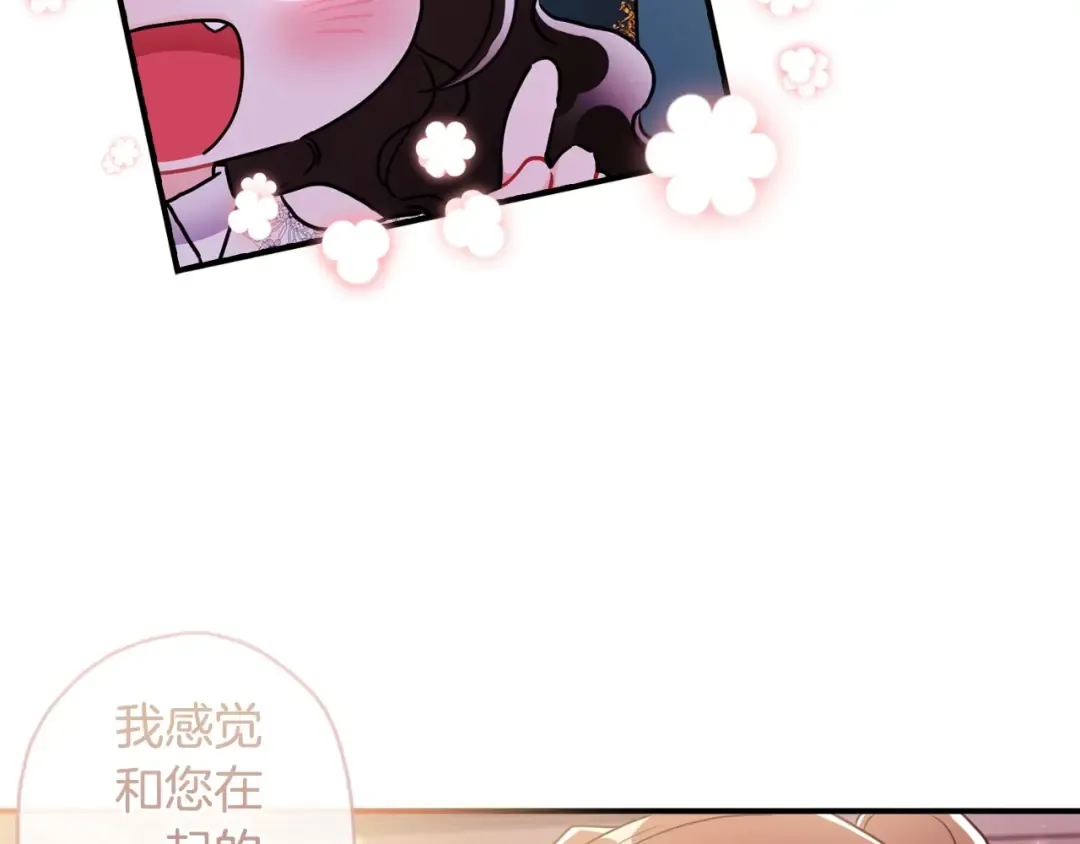第81话 不要小瞧人哦 第138页
