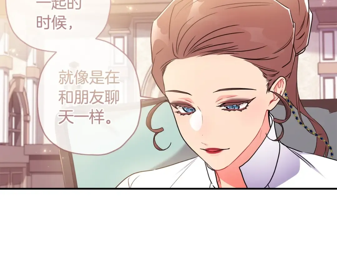 第81话 不要小瞧人哦 第139页