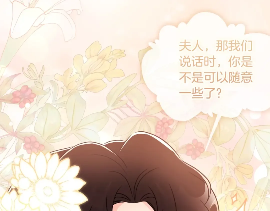 第81话 不要小瞧人哦 第142页