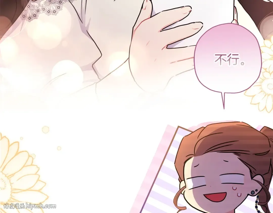 第81话 不要小瞧人哦 第144页