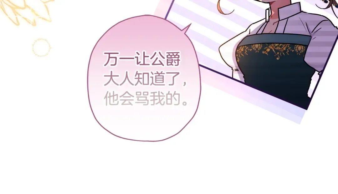 第81话 不要小瞧人哦 第145页
