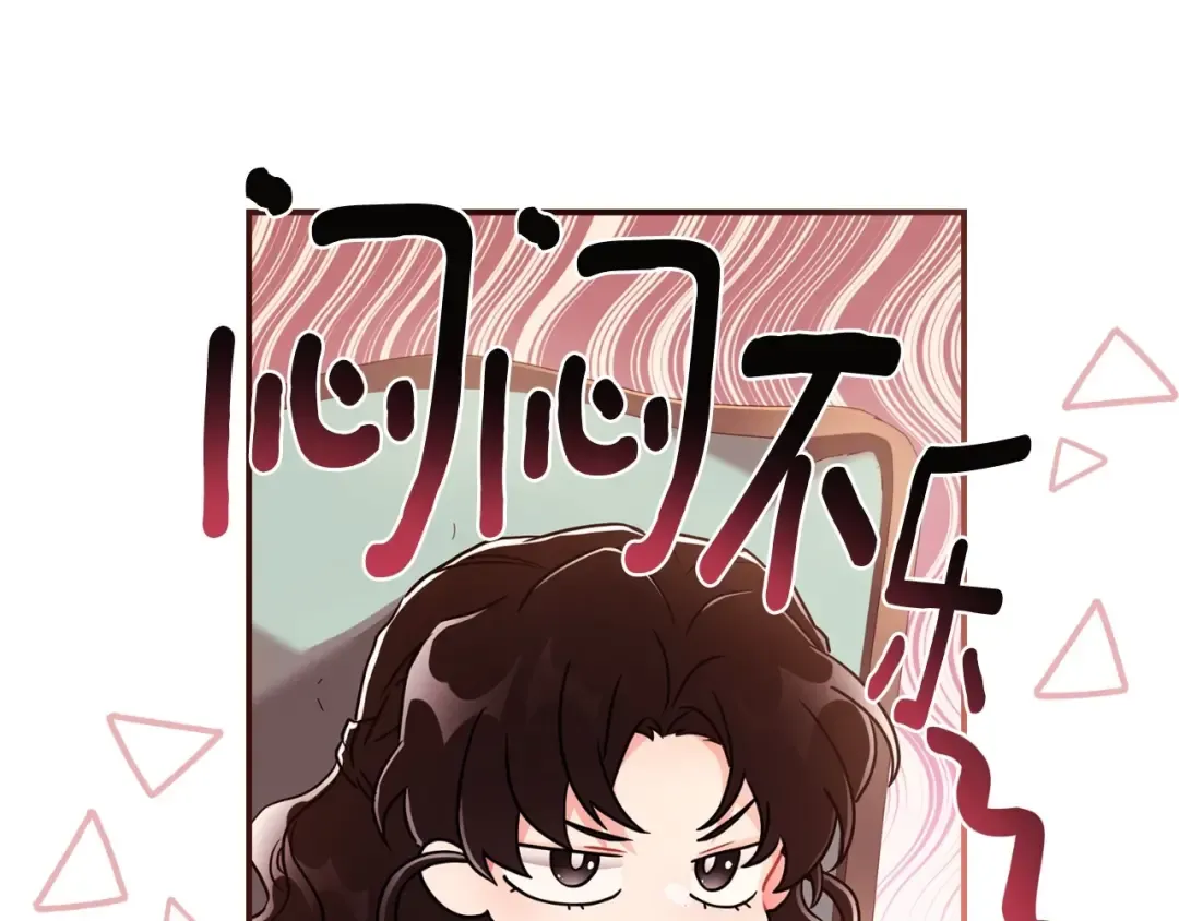 第81话 不要小瞧人哦 第146页