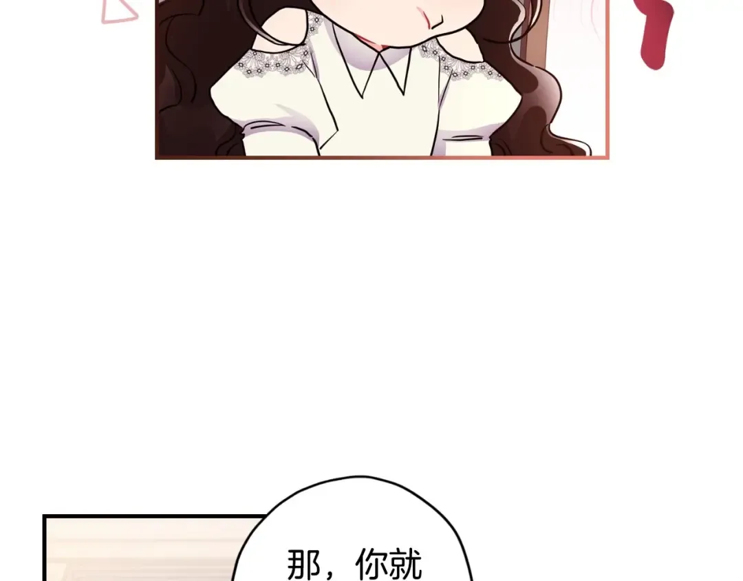 第81话 不要小瞧人哦 第147页