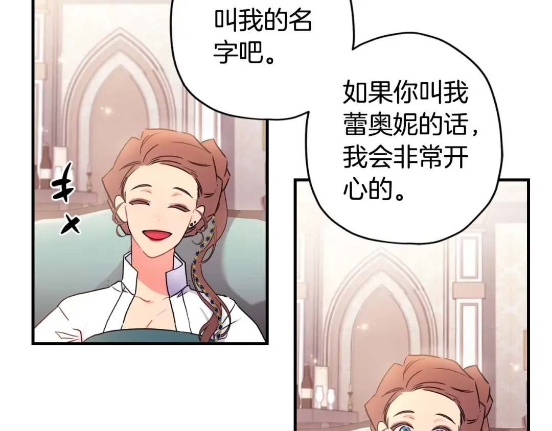 第81话 不要小瞧人哦 第148页