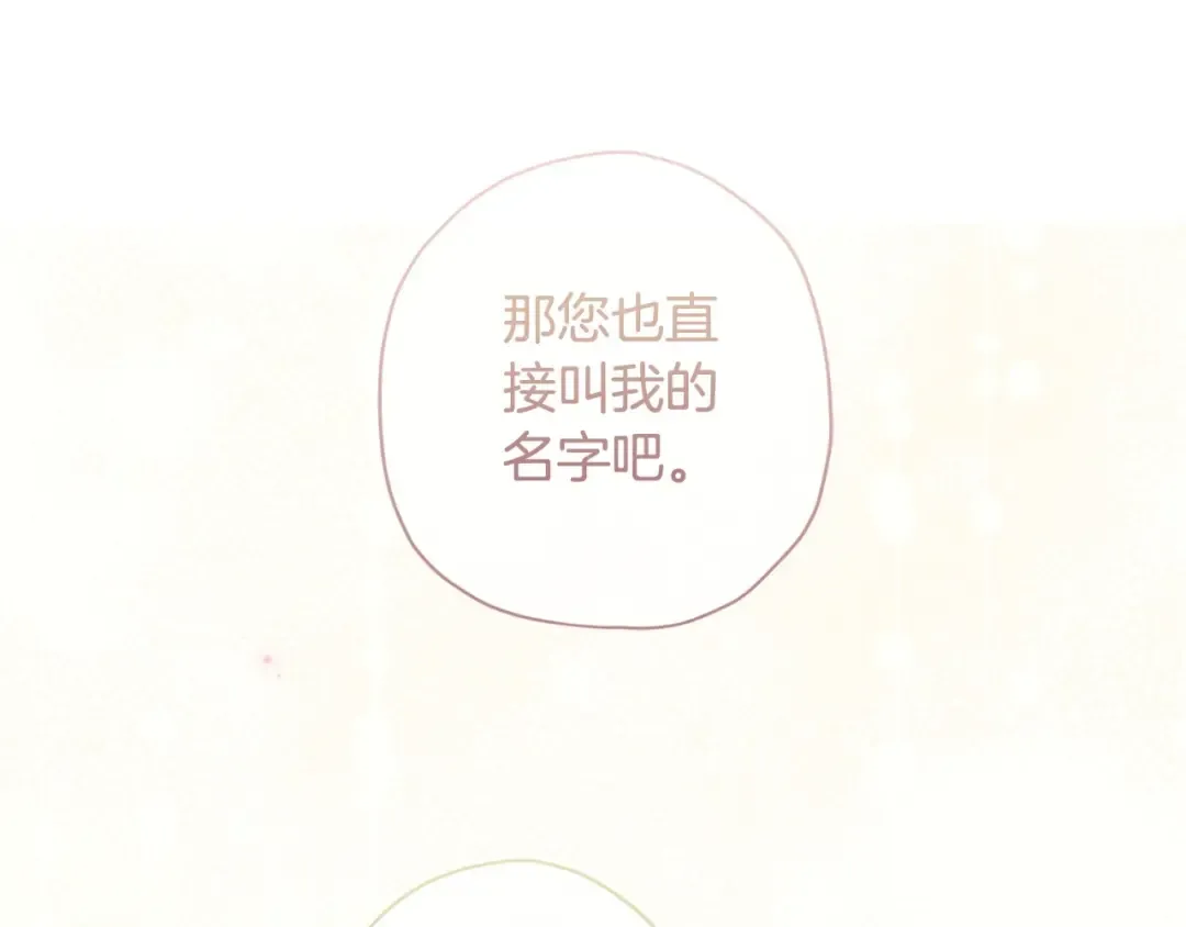 第81话 不要小瞧人哦 第151页