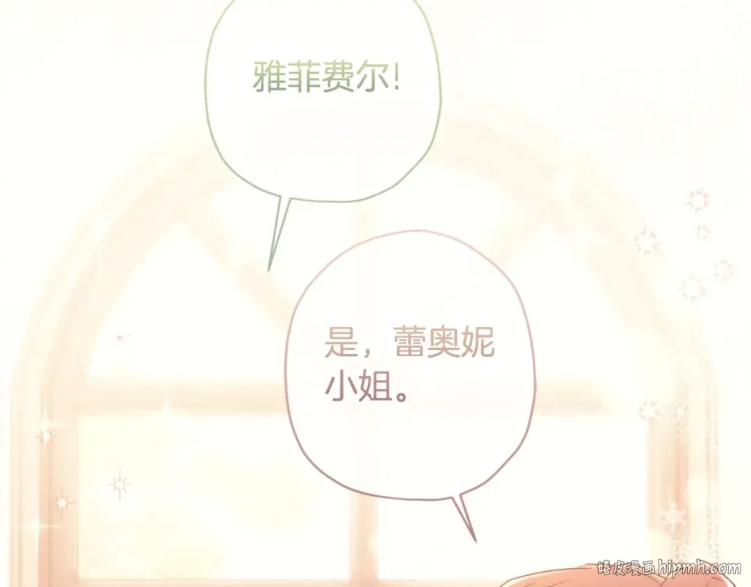 第81话 不要小瞧人哦 第152页