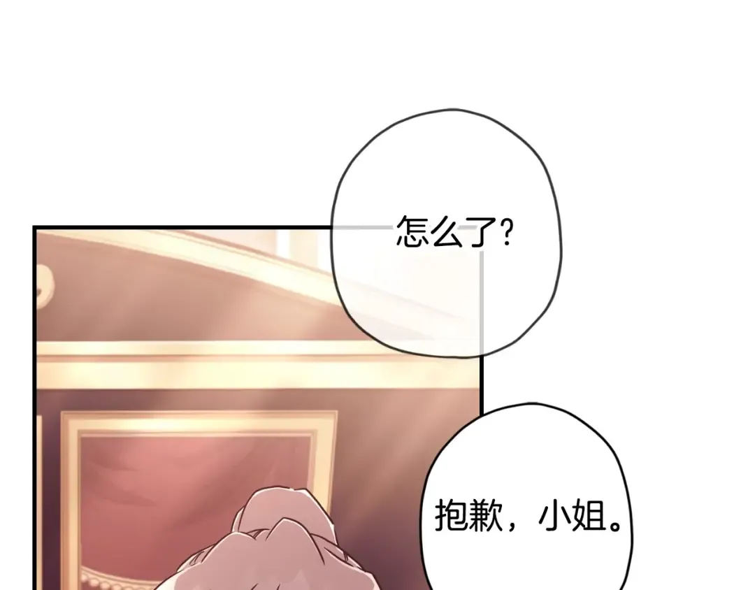 第81话 不要小瞧人哦 第163页