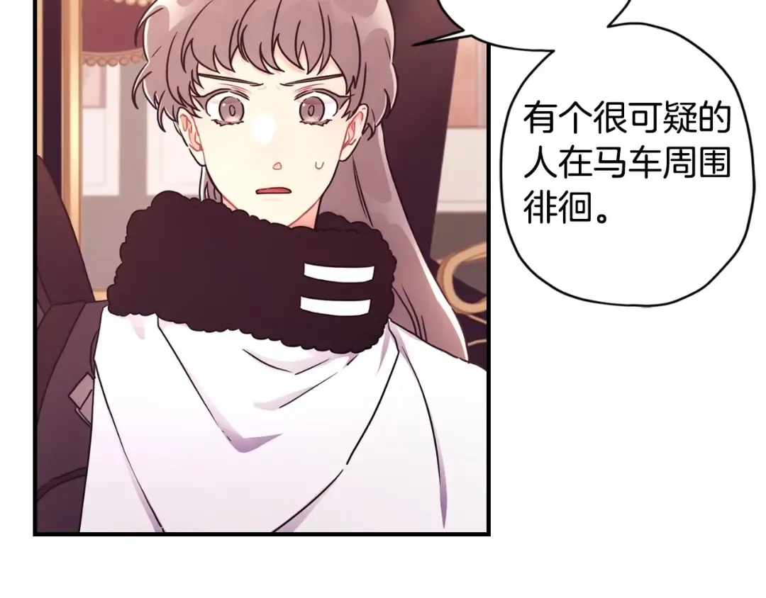 第81话 不要小瞧人哦 第164页