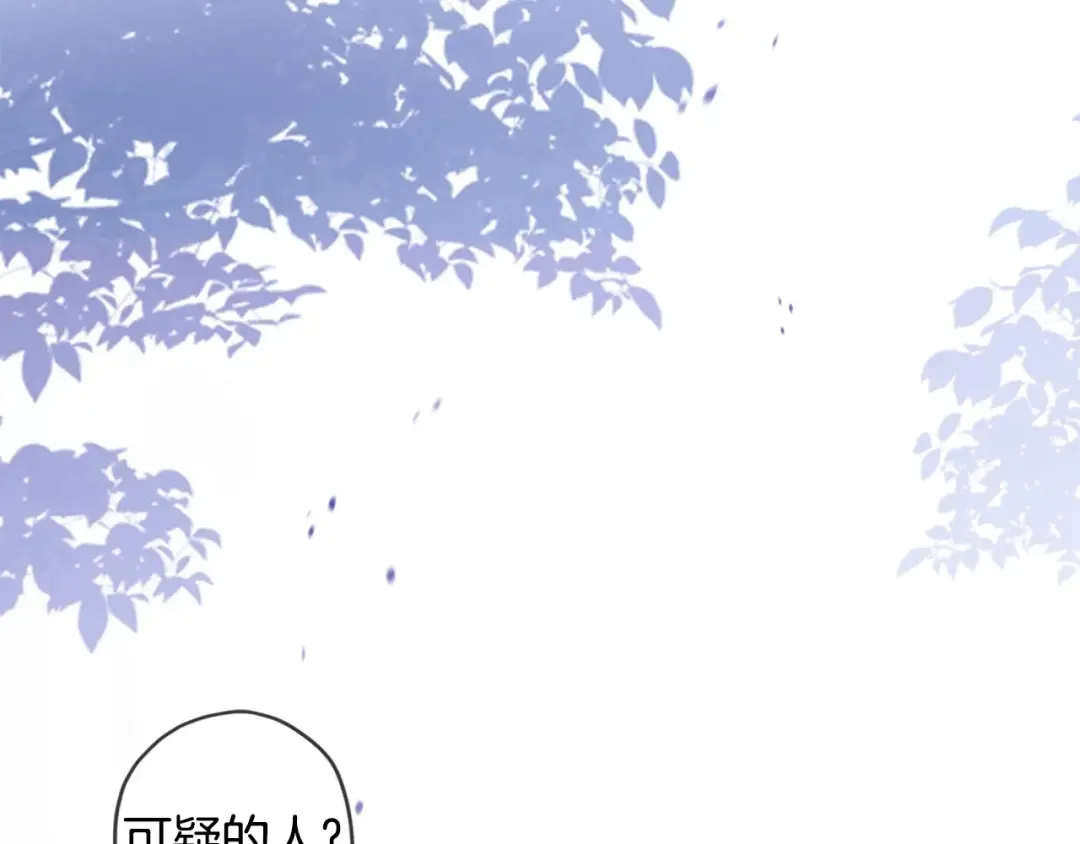 第81话 不要小瞧人哦 第166页