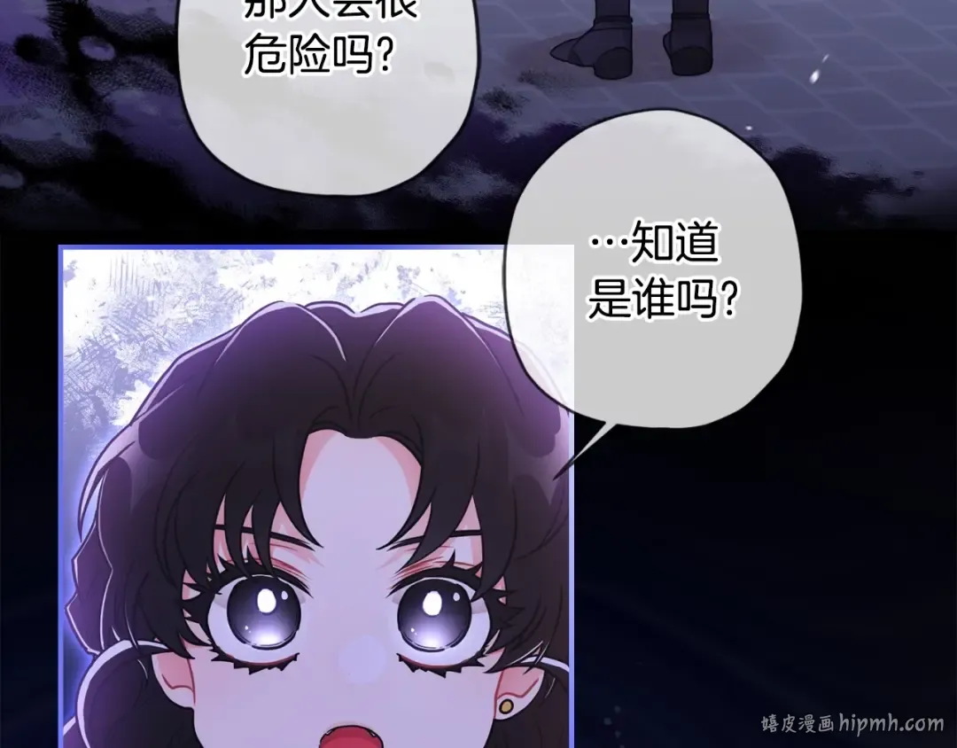 第81话 不要小瞧人哦 第168页